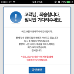 이번에 샤이니 <b>티켓</b>팅 ㄹㅇ 헬이였음