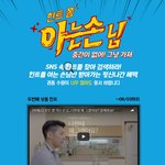 아는손님 이벤트 경품 라면 365개 래요!