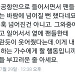 [방탄소년단] 헐 <b>석진이</b> 공항에서ㅠㅠㅠㅠ
