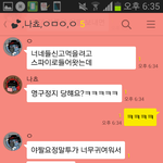 ㅋㅋㅋㅋㅋㅋ야짤<b>회의</b>카톡방에서ㅋㅋㅋㅋㅋㅋㅋㅋ