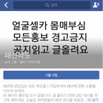 페북 페션학도아는사람