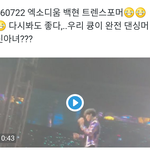 [백현] 160722  백현 트렌스<b>포머</b> 핫바디 ㅠㅠ