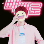 [EXO] 큰멍이 ㄹㅇ ㅅ1발