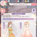 <b>우와</b>... 클럽 미션 옷 예쁨!!