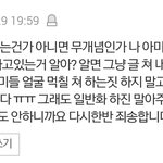 [방탄소년단] 이거 쓴 이삐 팬톡이삐 아니겠지??