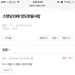 [EXO] 야 이거 나아님