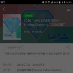 [세븐틴] 콘서트 매진 <b>직전</b>!!