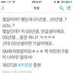 스엠 <b>연생</b> 05년생도 있음ㅋㅋㅋㅋㅋ