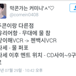 [EXO] <b>이번콘</b> 다른거 정리
