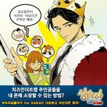 [드루와] <b>웹툰캐릭터</b> 중에 이상형 누구야?
