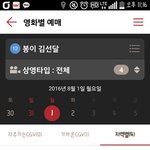 [시우민] 웅녀들 시우민관에서 8월<b>1</b>,<b>2</b>일에 김선달 스케줄 잡혔어!!