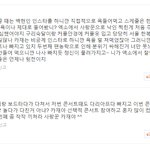 [EXO] 오늘 카이 부상기사에서 <b>악플</b><b>단</b> 백현악개