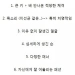 [방탄소년단] 사람스티즈에서 이거봤눈대