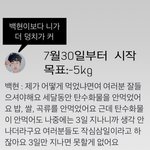[EXO] 백현이 보고 자극받아서