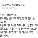 [방탄소년단] 민윤기 <b>다정</b>한 일화