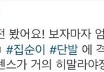 [EXO] 남친한테 <b>이상한</b>거 배워온 텅구