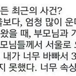 [방탄소년단] 윤기가 울었던 <b>사건</b>