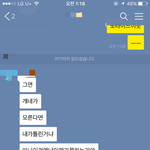 [남자의심리] <b>추론</b> 못한다고 무시하는 남친