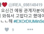 [에이핑크] 냄쥬가 콘서트 간 이유