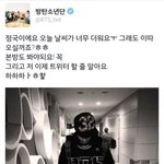 [방탄소년단] 트위터 할 줄 알게 된 <b>정구</b>기