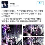[방탄소년단] 중국 아미들이 지민이 부르는 <b>애칭</b>