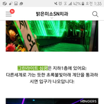 남친 <b>헌팅</b>술집