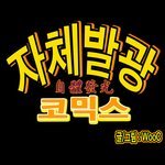 [기억추억] <b>한</b> 여름 <b>밤</b>의 꿈...