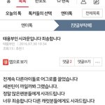 [세븐틴] ㅇㅌㅌ에 태ㅣ용부ㅜ인 캐럿이라고 <b>도배</b>하는 ㅇㄱㄹ