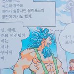 [EXO] 어렸을 때 그리스로마신화 안봄? 어떻게 그게 <b>갈비뼈</b>임
