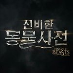 [해리<b>포터</b>] 11월 17일 빨리 왔으면 좋겠다