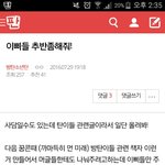 [방탄소년단] 이삐들 나눔<b>물품</b> 추천좀해줘!