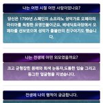 [드루와] 와 저거 <b>전생</b>하는거 ㄹㅇ소름돋음ㅠㅠㅠ