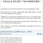 헬.조선의 흔한 <b>의료</b>사고.JPG