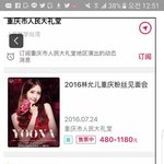 윤아 vs 아이유 같은장소 <b>중국팬미팅</b> 비교.jpg