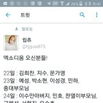 [EXO] <b>어제콘</b>이렇게오고오늘은 빨간그룹왔단소문이있음