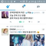 [EXO] 야 빨간비단 온 거 레알임 사진 뜸