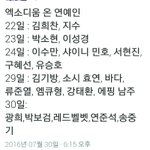 [EXO] 엑콘 많이도 욌다