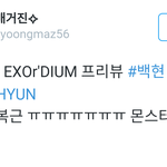 [백현] 백현이 복근 ㅠㅠㅠ 몬스터 <b>독무</b>