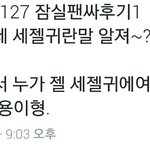 [NCT] 윈윈 기준 <b>세젤귀</b>