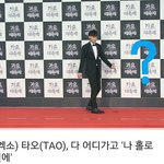 [EXO] <b>재탕</b>뛰는뎈ㅋㅋㅋㅋㅋㅋ