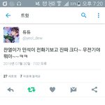 [EXO] 이거<b>유행</b>하는 말투 아니냐ㅋㅋㅋ