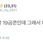 [EXO] 오늘 ㄹㅇ 이<b>정도</b>임?
