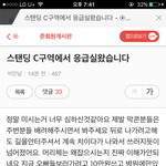 [세븐틴] 아..<b>응급실</b>어떡해