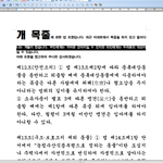 [개깊은빡침] 개목줄 안하는 성추행범한테 <b>목줄</b> 하라고 아파트에 공고문 올릴...