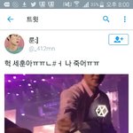 [EXO] 야 미친이거 <b>세후</b>니조카기여웤ㅋㅋㅋㅋㅋ