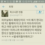 [EXO] ㅅㅂ화1랑단돌았냐?진짜개빡치네ㅆㅂ