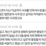 [방탄소년단] [댓글부탁해]지금 분위기에 미안한데