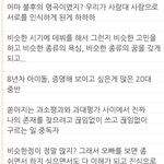 [댓글부탁해] 아이유가 샤이니 <b>종현</b>에게 보낸 편지.JPG