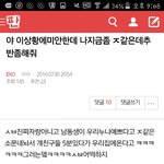 [EXO] 야이글쓴앤데 니들말잘들었음ㅋㅋㅋ