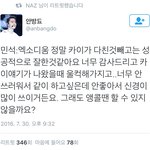 [EXO] <b>슈밍</b>이 울컥했대